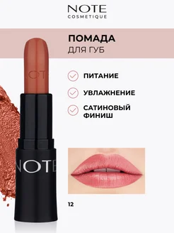 Помада для губ насыщенного цвета 12 NOTE Cosmetique 6126813 купить за 327 ₽ в интернет-магазине Wildberries