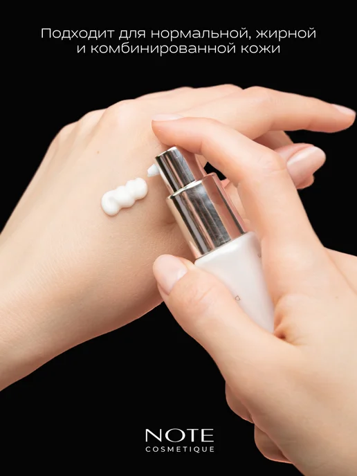 Note Праймер SKIN PERFECTING 35 мл, 35 мл, фото 2