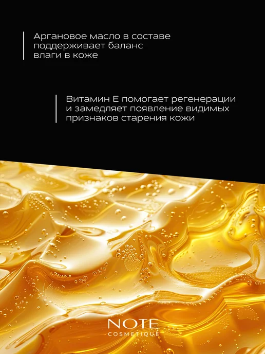 Note Праймер SKIN PERFECTING 35 мл, 35 мл, фото 5