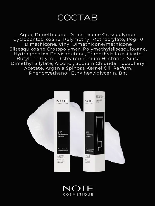 Note Праймер SKIN PERFECTING 35 мл, 35 мл, фото 6