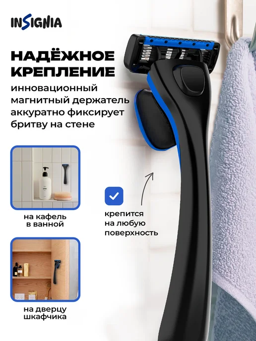 INSIGNIA Бритва мужская 5 лезвий с магнитным держателем и футляр, черный, фото 2