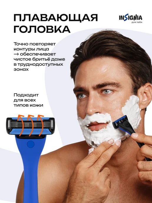 INSIGNIA Бритва мужская 5 лезвий с магнитным держателем и футляр, черный, фото 5