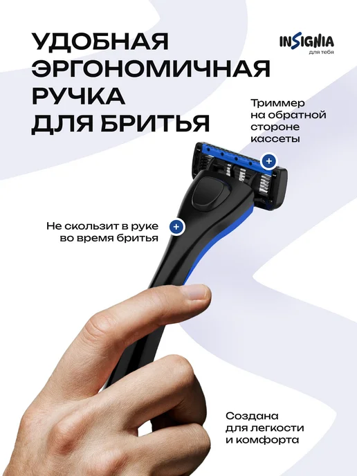 INSIGNIA Бритва мужская 5 лезвий с магнитным держателем и футляр, черный, фото 6