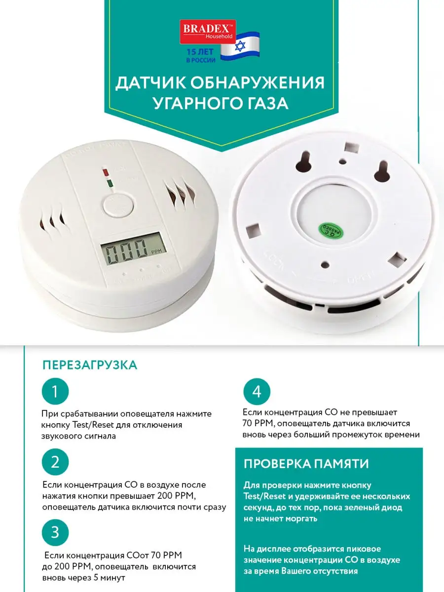 Датчик угарного газа BRADEX 6132850 купить за 1 410 ₽ в интернет-магазине  Wildberries