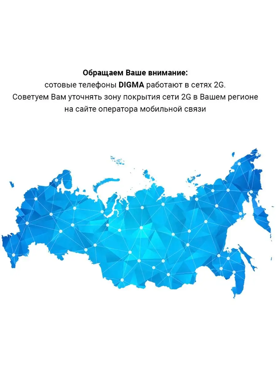 Мобильный телефон/ рация Digma Linx A230WT 2G 32Mb DIGMA 6135752 купить в  интернет-магазине Wildberries