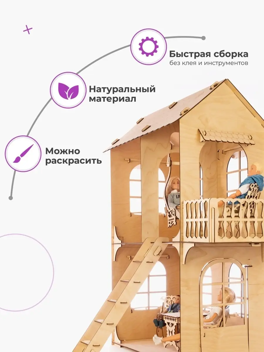 Кукольный двухэтажный домик быстрой сборки «Дача» Серия Dream House