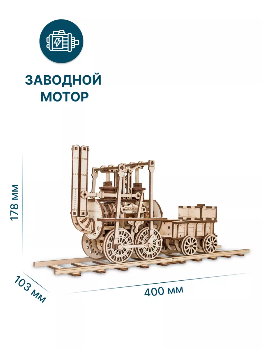 Как выбрать модели железных дорог