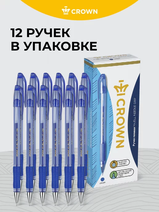 Crown! Ручки гелевые синие набор 12 штук 0,7 мм, синий, фото 7