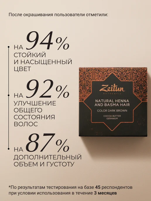 Zeitun Хна для волос натуральная рыжая укрепление и восстановление, коричневый, фото 3