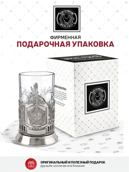 Кольчугинский мельхиор Подстаканник со стаканом Орден Победы, серый, фото 5