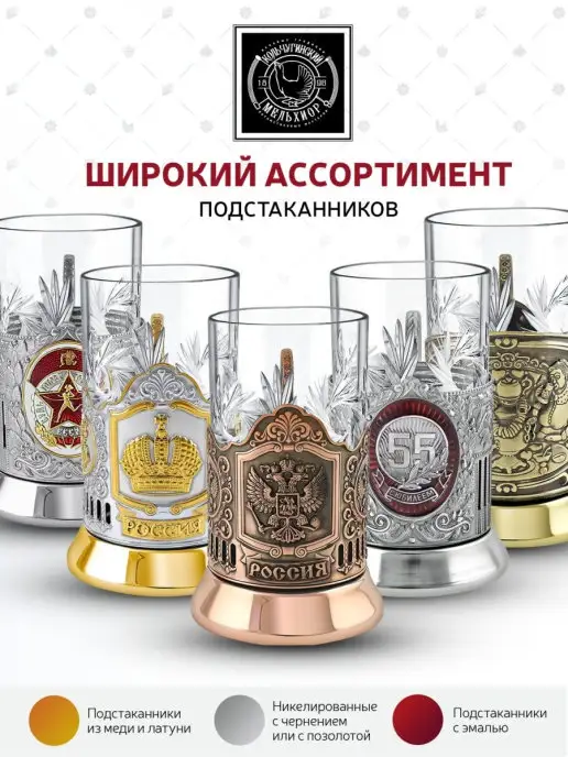 Кольчугинский мельхиор Подстаканник со стаканом Орден Победы, серый, фото 6