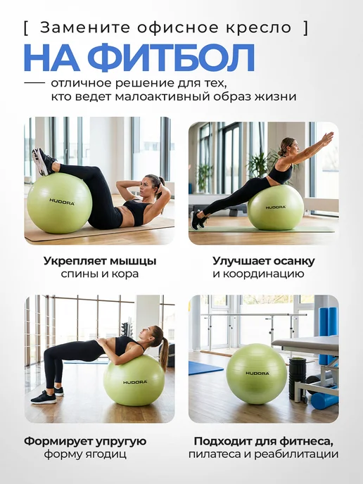 Hudora Гимнастический мяч для фитнеса 75 см, зеленый, фото 4