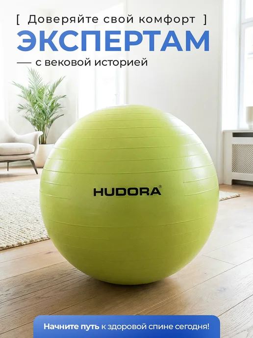 Hudora Гимнастический мяч для фитнеса 75 см, зеленый, фото 5