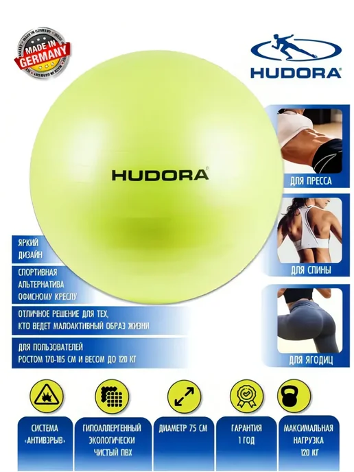 Hudora Гимнастический мяч для фитнеса 75 см, зеленый, фото 8