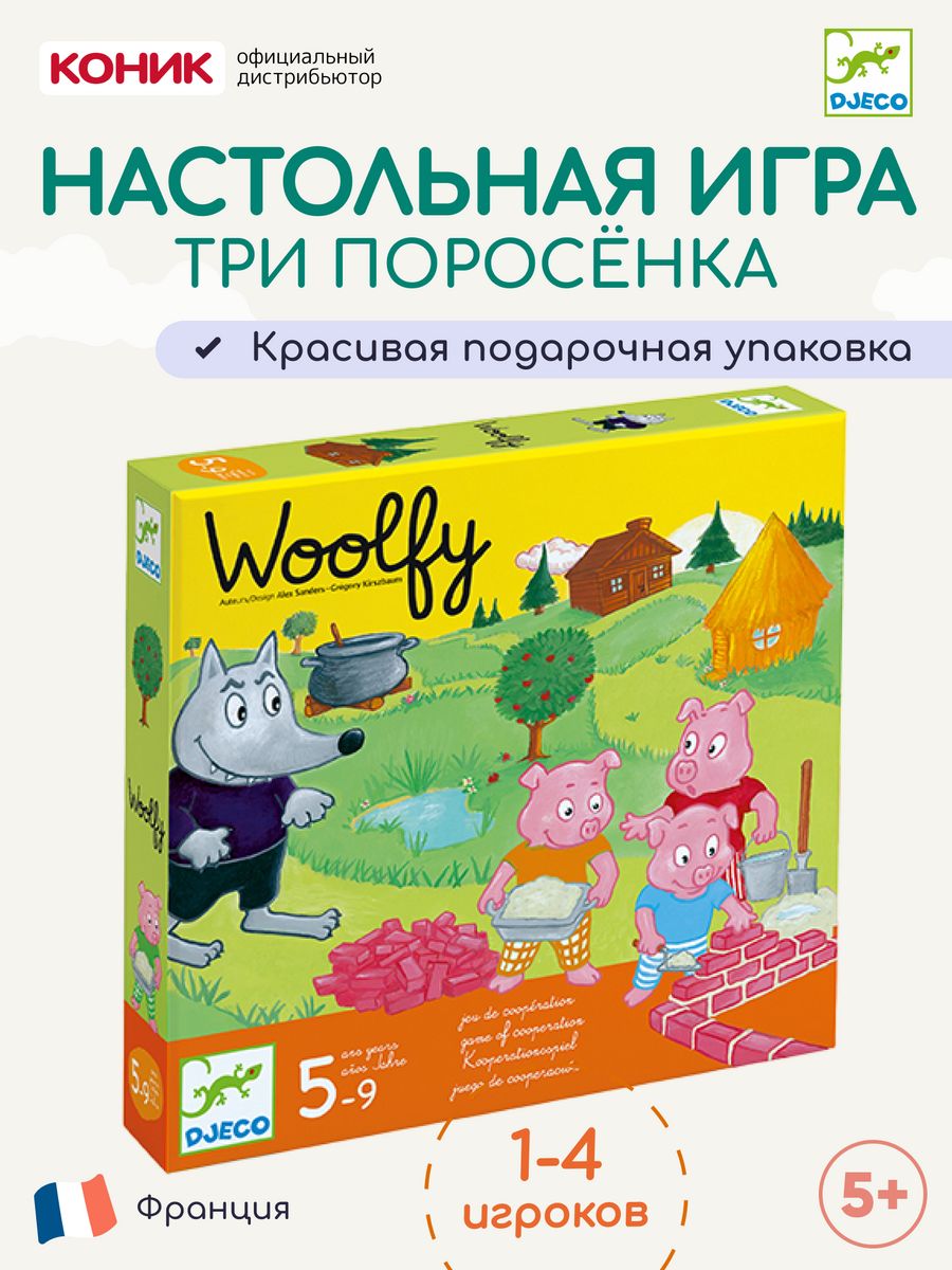 Настольная игра Три поросенка DJECO 6146488 купить за 3 535 ₽ в  интернет-магазине Wildberries