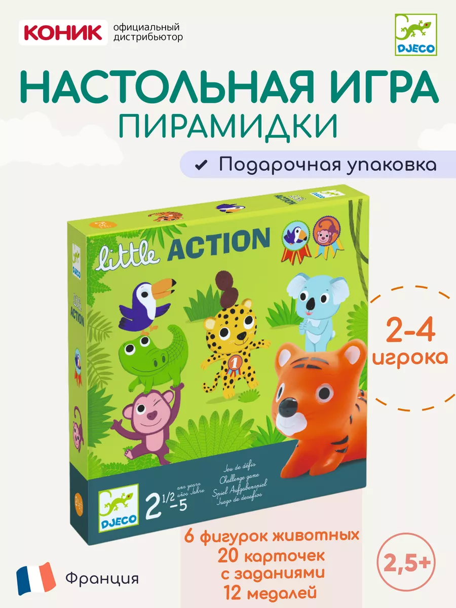 Настольная игра Пирамидки DJECO 6146503 купить за 3 115 ₽ в  интернет-магазине Wildberries