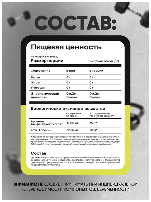 Do4a Lab Аргинин ААКГ порошок Arginine AAKG, ананас, 200 г, 200 г, фото 3