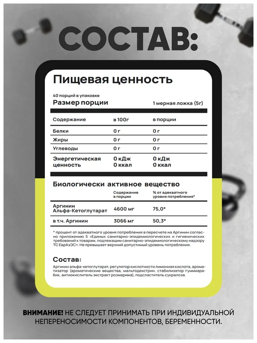 Do4a Lab Аргинин ААКГ порошок Arginine AAKG, апельсин, 450 г, 200 г, фото 3