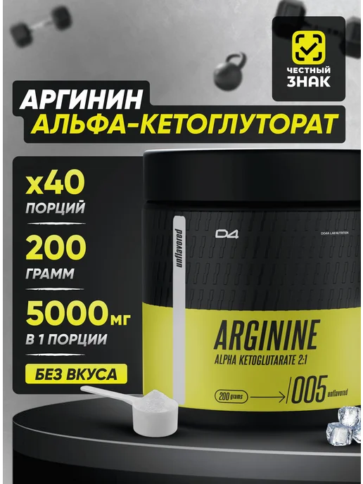 Do4a Lab Аргинин ААКГ порошок Arginine AAKG, яблоко, 450 г, 200 г