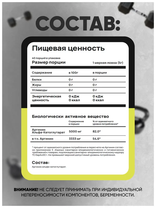 Do4a Lab Аргинин ААКГ порошок Arginine AAKG, яблоко, 450 г, 200 г, фото 3