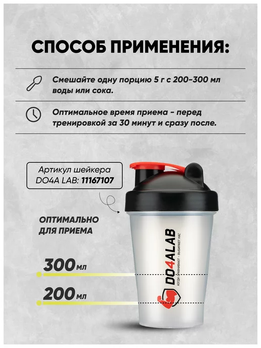 Do4a Lab Аргинин ААКГ порошок Arginine AAKG, яблоко, 450 г, 200 г, фото 4