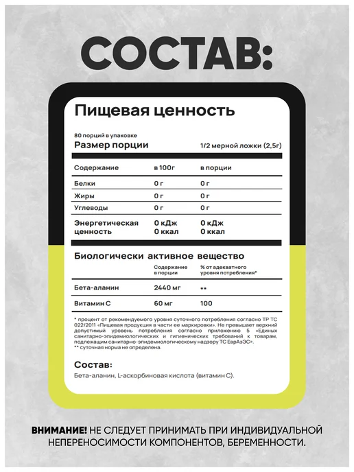 Do4a Lab Бета Аланин порошок Beta Alanine, без вкуса, 200 г, 200 г, фото 3