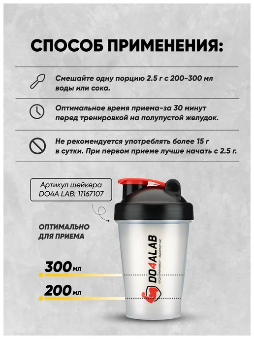 Do4a Lab Бета Аланин порошок Beta Alanine, без вкуса, 200 г, 200 г, фото 4