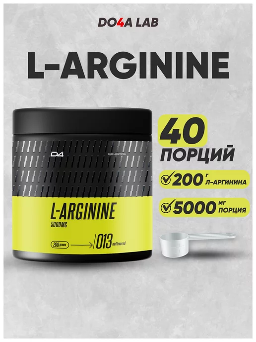 Do4a Lab Л аргинин в порошке 200 г l arginine