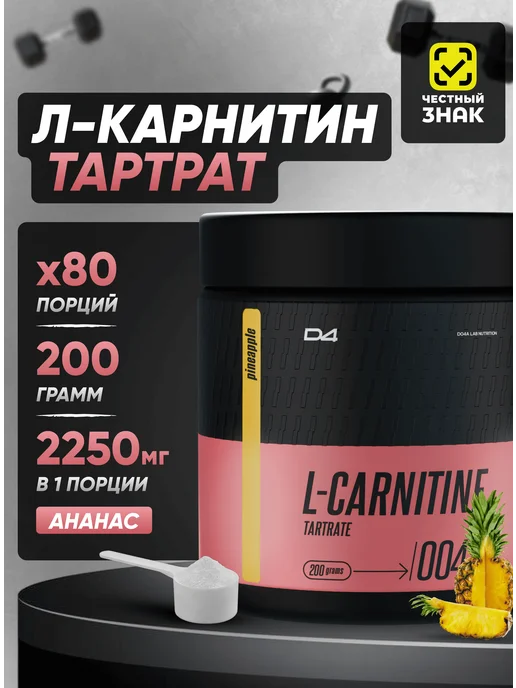 Do4a Lab L‑карнитин 200г Ананас, L‑carnitine порошок жиросжигатель, 200 г