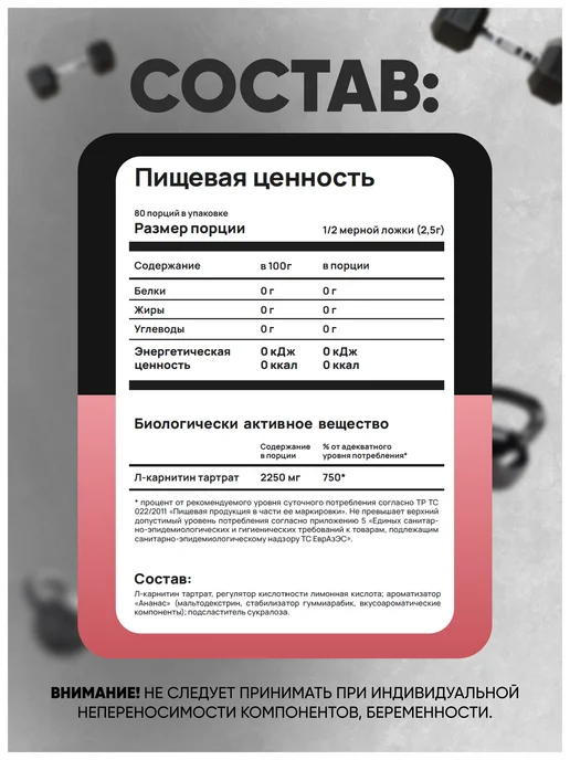 Do4a Lab L‑карнитин 200г Ананас, L‑carnitine порошок жиросжигатель, 200 г, фото 3