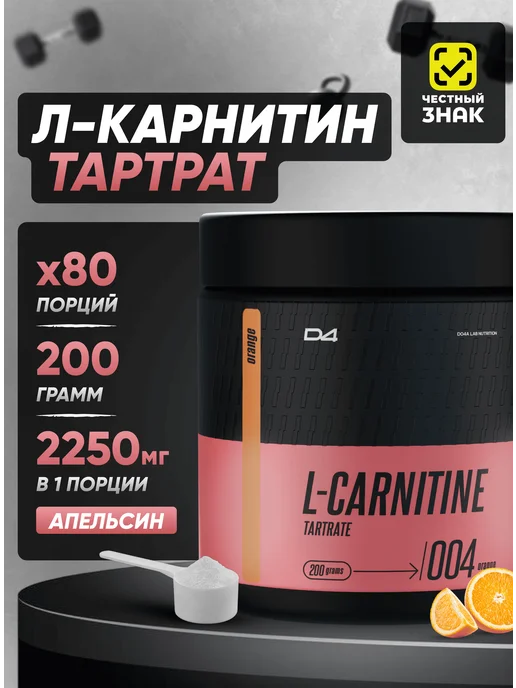 Do4a Lab L‑карнитин 200г Апельсин, L‑carnitine порошок жиросжигатель, 200 г
