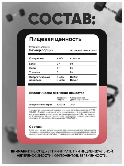 Do4a Lab L‑карнитин 200г Апельсин, L‑carnitine порошок жиросжигатель, 200 г, фото 3