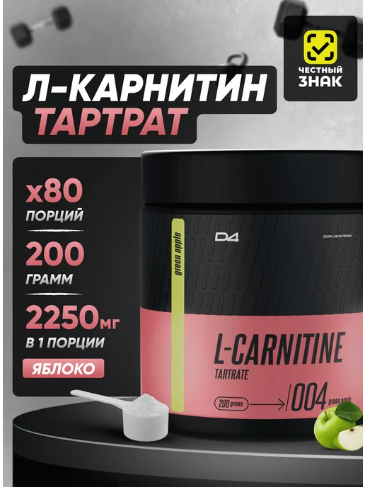 Do4a Lab L‑карнитин 200г Яблоко, L‑carnitine порошок жиросжигатель, 200 г