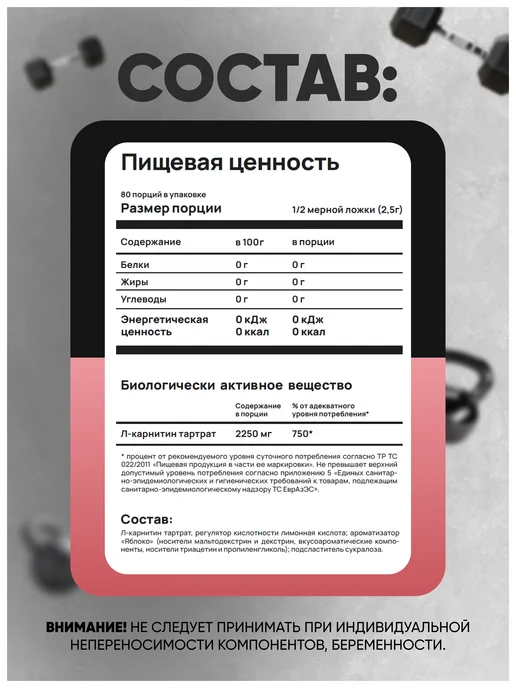 Do4a Lab L‑карнитин 200г Яблоко, L‑carnitine порошок жиросжигатель, 200 г, фото 3