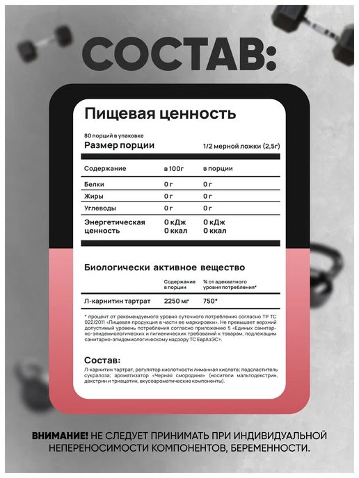 Do4a Lab L‑карнитин 200г Смородина, L‑carnitine порошок жиросжигатель, 200 г, фото 3