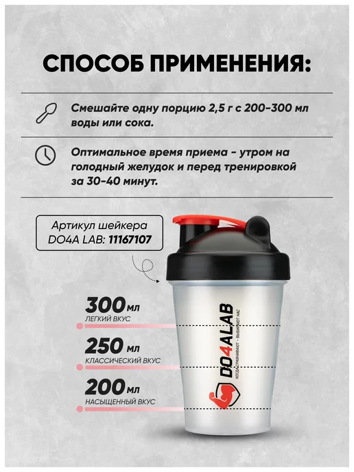 Do4a Lab L‑карнитин 200г Смородина, L‑carnitine порошок жиросжигатель, 200 г, фото 4
