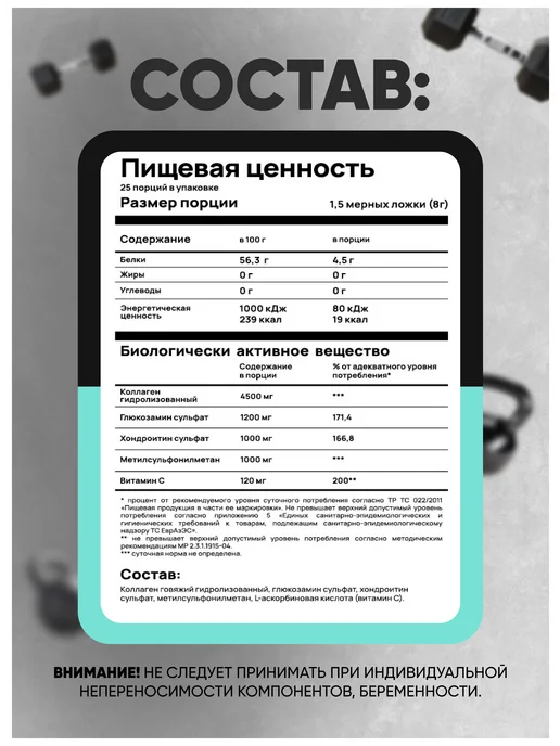 Do4a Lab Хондропротектор для суставов и связок 200 г Без вкуса, 200 г, фото 5