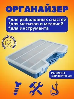 Органайзер Инстрапласт 6157330 купить за 349 ₽ в интернет-магазине Wildberries