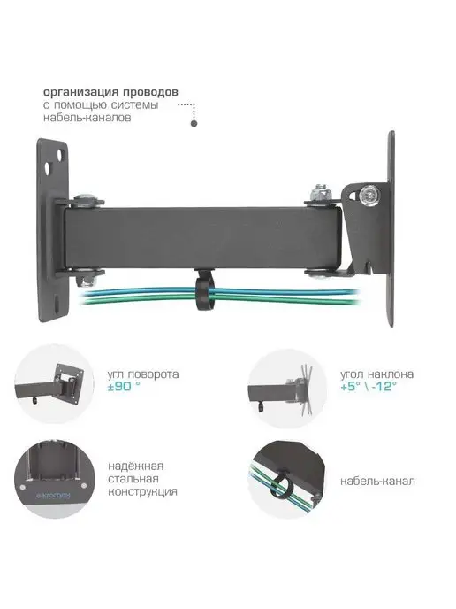 Kromax Кронштейн для телевизора 10"-22" настенный OPTIMA-103, черный, фото 3