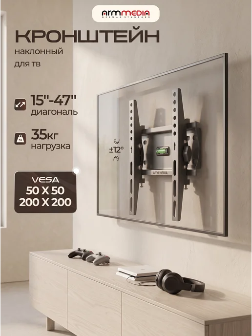 ARMMEDIA Кронштейн для телевизора 15"-47" настенный PLASMA-6, черный