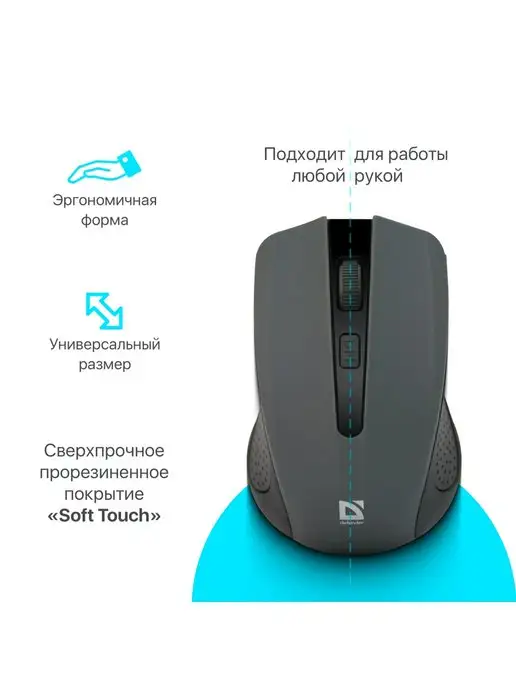 DEFENDER Компьютерная мышь беспроводная для ноутбука, тв, Accura, черный, фото 4