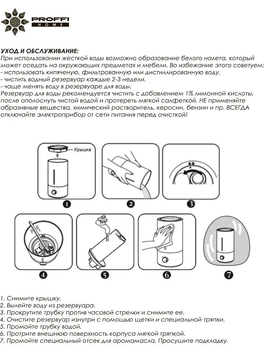 Ультразвуковой увлажнитель воздуха Proffi с функцией АРОМАТЕРАПИИ PH8757  PROFFI 6161800 купить в интернет-магазине Wildberries