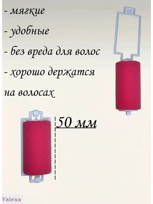 Valexa Бигуди поролоновые № 1, D-30 мм, 10 штук, оранжевый, фото 2