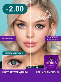 Цветные линзы Adria Glamorous Turquoise -2.00, 2 шт. Adria 6167689 купить за 1 323 ₽ в интернет-магазине Wildberries