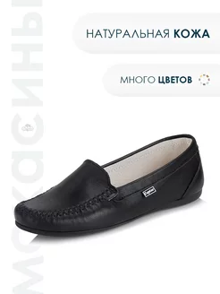 Мокасины из натуральной кожи CAPTOR 6169483 купить за 3 662 ₽ в интернет-магазине Wildberries