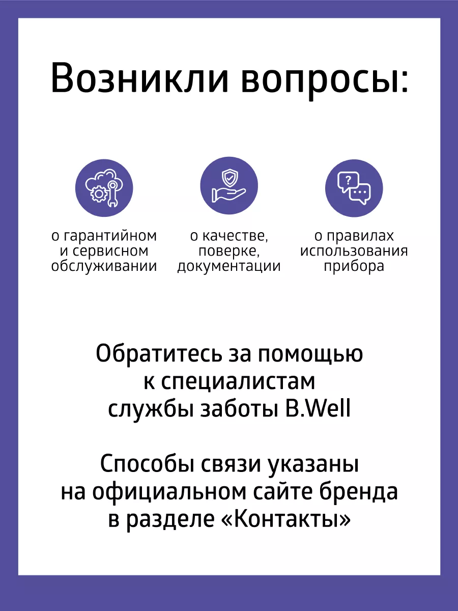 Тонометр автоматический MED-53, манжета M-L B.Well 6169895 купить за 2 773  ₽ в интернет-магазине Wildberries