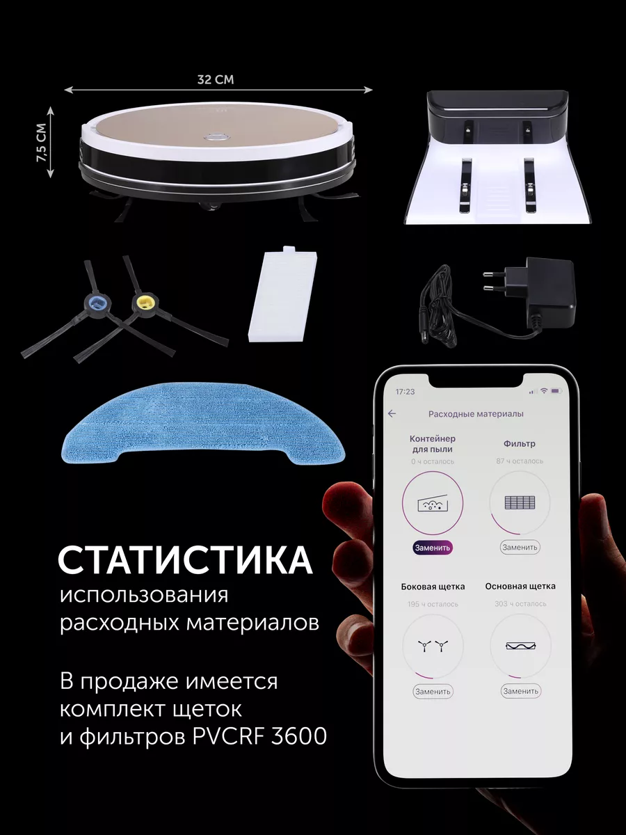 Робот-пылесос PVCR G2 0726W Wi-Fi IQ Home c влажной уборкой Polaris 6170053  купить за 17 368 ₽ в интернет-магазине Wildberries