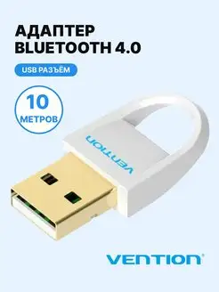 Адаптер Bluetooth 4.0 Белый Vention 6170750 купить за 816 ₽ в интернет-магазине Wildberries