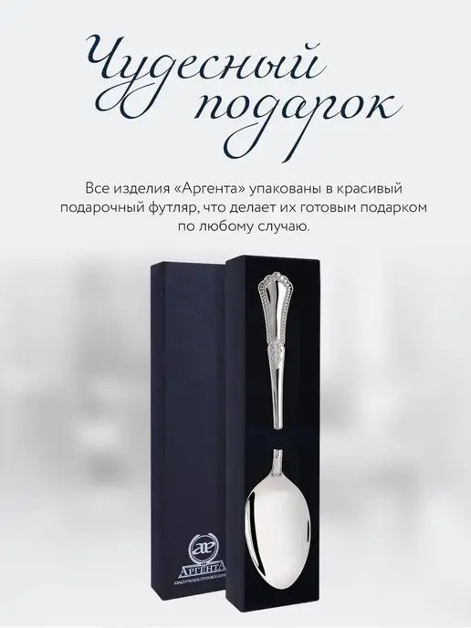АргентА Серебряная ложка столовая "Фаворит", серебристый, фото 5