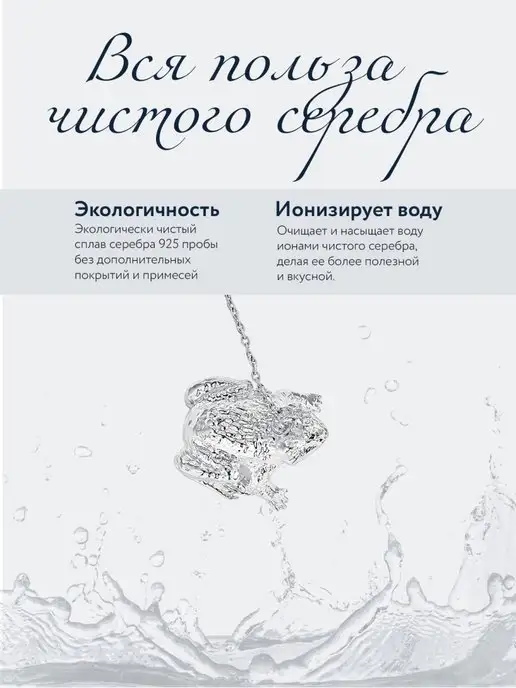 АргентА Ионизатор воды "Царевна-лягушка" серебро, серебристый, фото 3